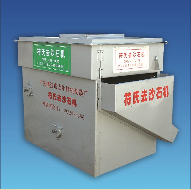 2吨去沙石机一一出厂价￥2380