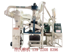 2020年新款吸式环保精选型-符氏组合碾米机-出厂价49800