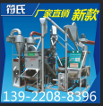 广东碾米机|湛江碾米机|广东碾米机厂家
